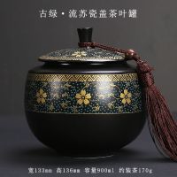 新款紫砂茶叶罐家用大号高档密封罐防潮普洱饼罐小号陶瓷茶叶罐子 JSD-古绿