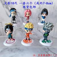 火影忍者手办海贼王手办Q版套装模型公仔七夕生日礼物男动漫摆件 Q版火影18代 六款(高约8cm) OPP袋装+底座(全套