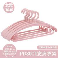 防滑衣架加粗成人挂大衣架宽肩无痕衣挂家用衣撑衣服架宿舍晾衣架 特粗加宽-42cm成人款粉色 5个