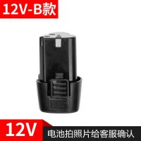 龙韵富格手电钻电池12V锂电手电钻16.8V戈麦斯充电手钻25V锂电池 12VB款2800毫安电池