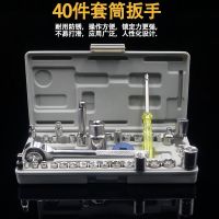 40件套汽车维修工具箱修理套筒扳手组合多功能便携汽修套装工具 #[1+39]优质工具套装*