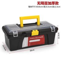 工具箱大号套装多功能塑料不锈钢家庭工具箱子车载组合渔具收纳箱 13寸加厚工业级无隔层工具箱
