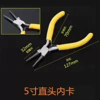 卡簧钳子轴用内卡钳外卡钳套装两用挡圈钳大小卡王ec型张力卡环钳 5寸直头内卡(穴用)