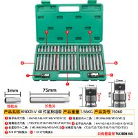 拓森五金工具汽修工具批头套装星批梅花十二角星型内六角批头组套 拓森40件塑盒灰星批 1.56kg