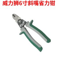 威力狮工业级省力斜嘴钳6寸多功能剪钳飞豹6寸工业级斜嘴省力钳子 威力狮6寸省力钳W306K