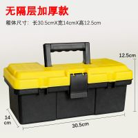 工具箱不锈钢多功能收纳箱车载大号手提式五金电工维修工具箱家用 黄色塑料工具箱10寸-