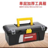 工具箱五金家用塑料手提式多功能电工汽修大号中号小号车站收纳箱 13寸单层黑色款