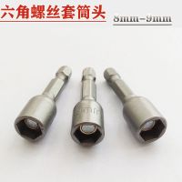 钻尾套筒批头 六角磁性套筒头公制强磁批头电动电钻气动风批M8-m9 高强磁8mm(10支)袋装