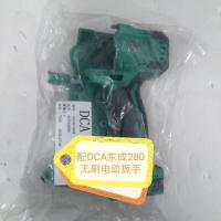 原装DCA东成18V电动扳手塑料机壳外壳02一18/03一18/280配件 DCA280无刷电动扳手左右机壳
