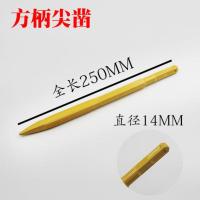 电锤冲击钻头电镐头方柄圆柄自磨尖扁凿子 六角镐钳水泥墙壁开凿 方柄自磨尖 14*250mm