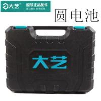 大艺充电手钻锂电池12v16v20v充电器配件大艺手电钻原装配件 黑色 工具箱/放圆电池
