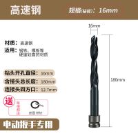 木工麻花钻头电动扳手专用麻花钻高速钢182022模板开孔器优质钻头 16*150mm[高速钢]
