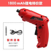 领劵翼虎手电钻3.6V锂电批转换头多功能工具充电式家用电起子 经典红[1800mah] 电起子[赠批头]纸盒装