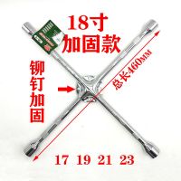 汽车轮胎扳手省力拆卸十字套筒十字架卸换胎工具板子套装 18寸加固款