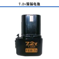 12V外扣7.2V 9.6V充电钻镍铬电池充电器适用于日立妙达手电钻电池 镍铬7.2V外扣