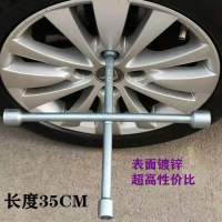 汽车轮胎扳手十字扳手省力加长拆卸换轮胎扳手维修套筒换胎工具实 无痕款[长度35厘米]