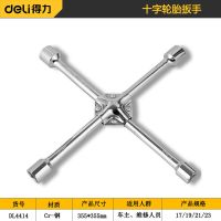 得力十字轮胎扳手黄油机配件气压扳手换套筒汽车折十字扳手装省力 DL4414十字轮胎扳手14寸