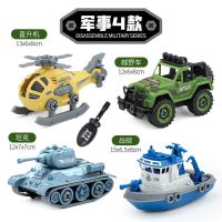 儿童可拆卸拼装组装工程车拧螺丝螺母益智玩具男女孩宝宝动手能力 海陆空[4只-礼袋装]