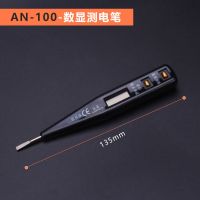 电工电笔高精度数显测电笔感应断点试电笔电工智能多功能家用电 奥能AN-100(不带氖泡灯)