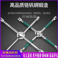 汽车十字扳手轮胎扳手省力小车换备胎拆卸工具套筒换胎万能用板手 20寸带夹[长度50公分]洛凡钢材质
