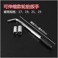 换胎工具合金十字扳手轮胎螺丝套筒扳手汽车轮胎扳手十字省力拆 L伸缩扳手