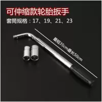 换胎工具合金十字扳手轮胎螺丝套筒扳手汽车轮胎扳手十字省力拆 L伸缩扳手