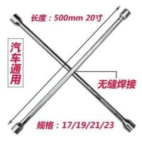 轮胎扳手轮胎补胎店十字扳手套筒拆轮胎工具换备胎十字架汽修 20寸无缝焊接[汽车通用]