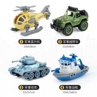 儿童拆装拼装玩具车男孩子益智力开发宝宝拧螺丝组装可拆卸玩具车 军事套装[配置螺丝刀]