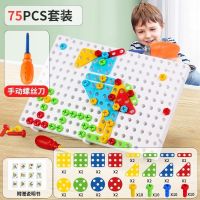 儿童动手拆装拧螺丝益智玩具螺母组合拼装男女孩电钻宝宝智力拼图 DIY螺丝积木75手动