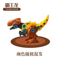 拼装恐龙玩具拆装组装霸王龙益智拧螺丝侏罗纪世界男孩子儿童积木 霸王龙配带恐龙蛋+螺丝刀(颜色随机)