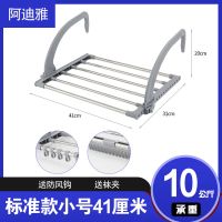 晾衣架晒袜子神器夹袜子衣架晾鞋架不锈钢晒衣架晒鞋架子暖气架子 升级晾晒架[收藏送袜夹防风扣] 小号41厘米[20%买家选