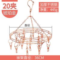高档圆形晾衣夹晒袜子神器晾内衣挂袜子架衣服带多夹子多功能衣架 琥珀金/加粗20夹/生锈掉色退款