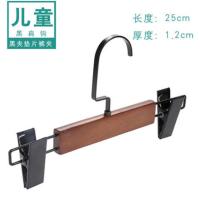 实木裤架木裤子衣架成人服装店木质裤夹家用防滑木头裤夹子批发 儿童裤夹(黑色) 5个装