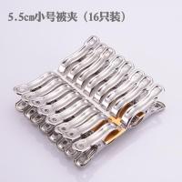 不锈钢夹子特大号晾衣夹小强力防风晒衣服夹子窗帘衣架晒晾被夹子 5.5cm小号被夹[16只装]