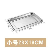 不锈钢方盘长方形托盘铁盘子商用烧烤盘烤鱼盘饺子盘蒸饭菜盘家用 小号2个装