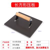 加大加厚铁板鱿鱼专用压板不锈钢鸭肠压饼铁板烧工具烧烤小吃设备 热轧钢板 直径14cm厚6mm