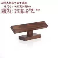 手表收纳架表托手表架手表座手链整理架手表台文玩手串架子展示架 胡桃木单手架{低款}