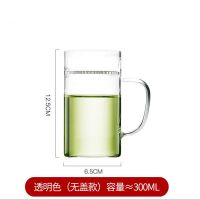 玻璃茶杯带漏绿茶杯带盖加厚耐热泡茶杯办公室家用花茶过滤月牙杯 月牙杯300ml不带盖