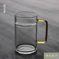 大号耐热玻璃茶杯加厚月牙杯绿茶杯玻璃过滤网一体简约花茶杯圆形 黄色把手