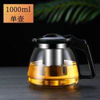 「开水冲破包赔」1000/2600ML茶壶茶具套装 水壶玻璃大容量泡茶壶 1000ML 单壶