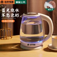 容声玻璃电热烧水壶家用全自动断电透明煮水泡茶蓝光小型快壶容量 白色 (蓝光烧水)