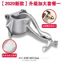 德国手动榨汁机家用小型果汁机多功能不锈钢压汁器水果压手压加厚 升级加大(送过滤网)