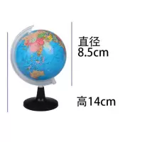 20cm世界地球仪高清小号中号8.5cm教学儿童书房摆件地图中文高档 小号(直径8.5cm) 地球仪