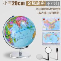 20cm马卡龙中号高清发光最新2021学生用地球仪智能ar装饰课桌摆件 20马卡龙电镀金底[不带灯] 中国+世界地图+放