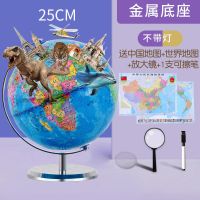 天屿25cm中号学生用高清魔幻地球仪标准教学款课桌摆设件儿童礼物 25cm电镀金底[经典版]-AR