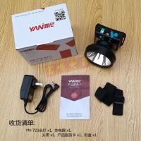 雅尼723led充电锂电头灯头戴手电筒远射戴头强光夜行野营工作超亮 雅尼YN-723白光全套