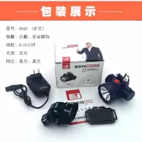 波来特锂电头灯 led矿工灯强光超长续航防水夜钓头戴式安全帽矿灯 BLT-8940 轻巧款