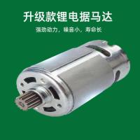 单手锯电机锂电锯多功能锯充电锯迷你锯电机14齿21V电机及配件 电机1个