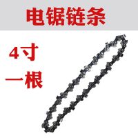 电链锯4寸6寸8寸10寸链条充电链锯链子配件电池 4寸链条 1根
