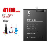 适用于华为畅享9plus电池大容量畅享9S原装JKM-AL00手机更换电板 畅享9S高容量POT-AL00A 送工具+后